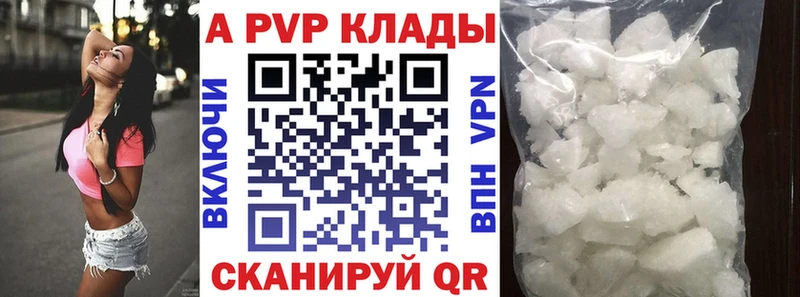 Купить где  Галич  A PVP Crystall 