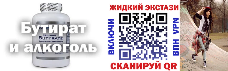 Купить  Галич  БУТИРАТ 1.4BDO 