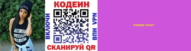 Купить  Галич  Кодеиновый сироп Lean напиток Lean (лин) 