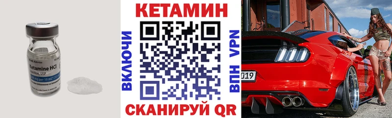 Купить где Галич Кетамин ketamine