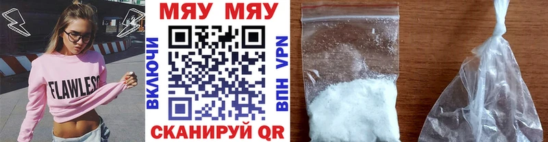 МЯУ-МЯУ mephedrone  Купить где  Галич 