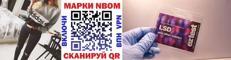 Марки N-bome 1500мкг  Купить закладки  Галич 